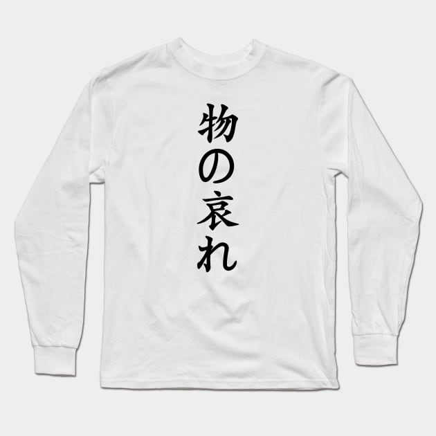 Black Mono No Aware (Japanese for the "pathos of things" in black vertical kanji) Long Sleeve T-Shirt by Elvdant